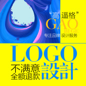 原创公司商标设计卡通标志制作字体企业VI设计满意为止 logo设计
