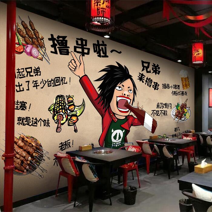 个性手绘撸串bbq壁画烧烤店壁纸麻辣串串香美食火锅店背景墙纸