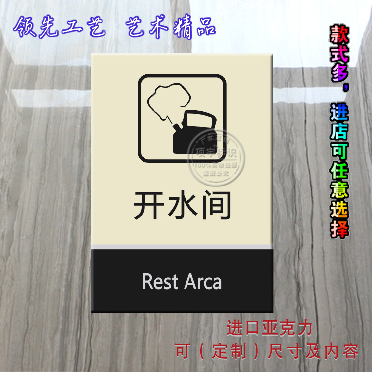 高档亚克力办公室温馨提示小心开水间饮水标识牌饮水间标示牌定制