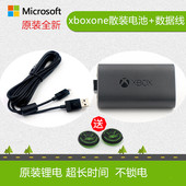 s手柄电池 锂电xboxone手柄充电线 XBOXONE电池 one 微软全新xbox