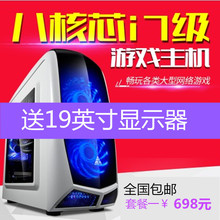 四核独显8G内存台式机DIY电脑主机LOL游戏组装机办公整机非二手