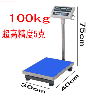 佰伦斯电子秤150kg100kg/5g200kg 300kg10g电子计数台秤工业秤