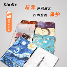 899轻薄休眠唤醒皮套KPW3 kindle保护套paperwhite123壳958