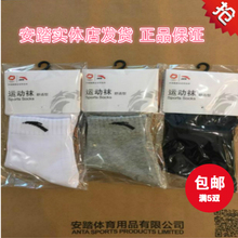 运动袜棉袜满5双 包邮 中筒袜吸汗舒适防臭 安踏袜子男女短袜船袜
