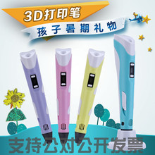 二代3d钢笔儿童打印机3D立体画笔涂鸦笔儿童生日礼物 3d打印笔