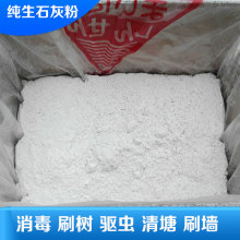 包邮 生石灰粉干燥剂室内消毒杀菌防虫净水除湿防潮防霉吸湿剂5斤