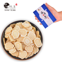 西洋参片20克长白山西洋参切片含片花旗参片免费打粉
