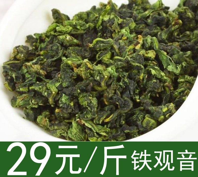 铁观音500g散装包邮福建安溪浓香型大众口味新茶叶秒杀秋茶