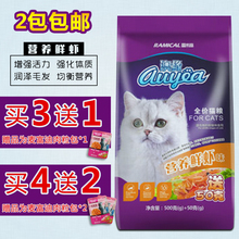 低盐去毛球室内成幼猫挑嘴天然猫粮 雷米高澳缘鲜虾猫粮500g送50g