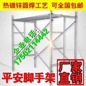 加厚踏板 梯形脚手架活动移动架子厂家直销 热镀锌圆焊70斤脚手架