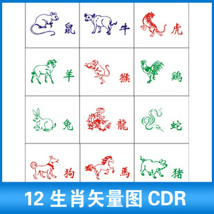 12生肖线描手绘雕刻丝印cdr格式矢量图源文件设计素材c33