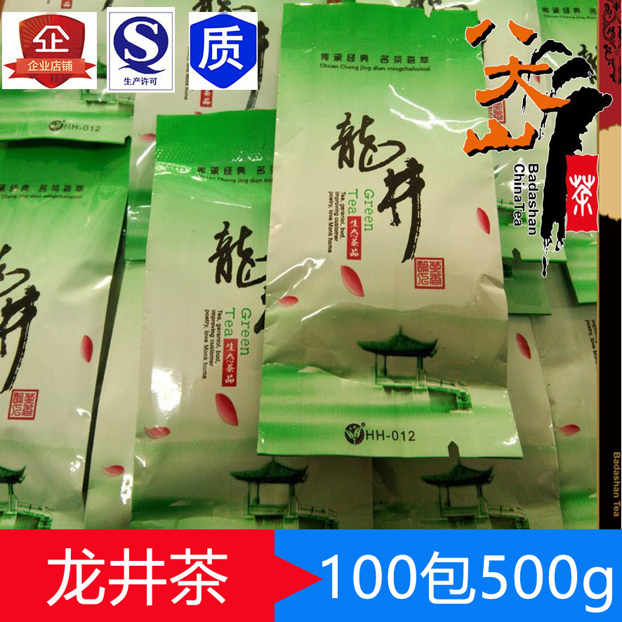 八大山茶绿茶 雨前龙井茶 浙江杭州梅家坞 小袋装茶叶500g