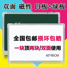 90双面磁性小白柏宓昧Χ童家用办公小黑板写字板 REDS白柏骞沂60