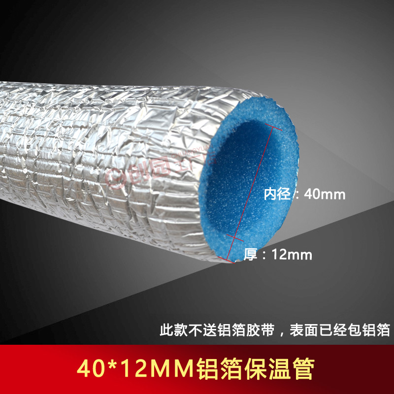 PPR管保温管 自来水管防冻防晒保温棉 包水管