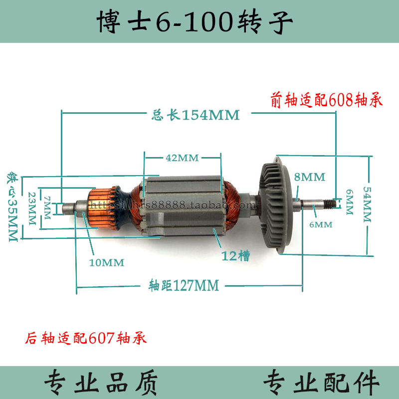 博士6-100角磨机转子角向磨光机切割机转子纯铜线圈电动工具配件