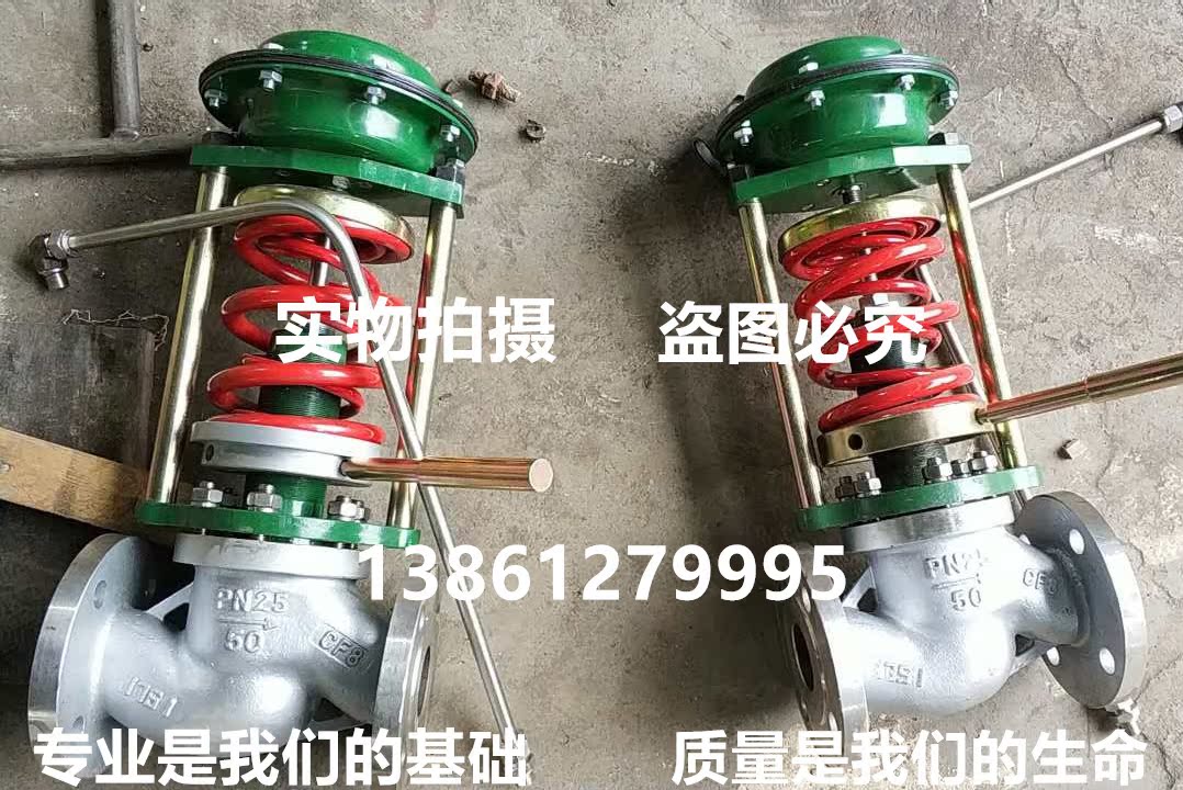 zzyp-16b自力式压力调节阀自力式蒸汽减压阀蒸汽自动调压阀dn50