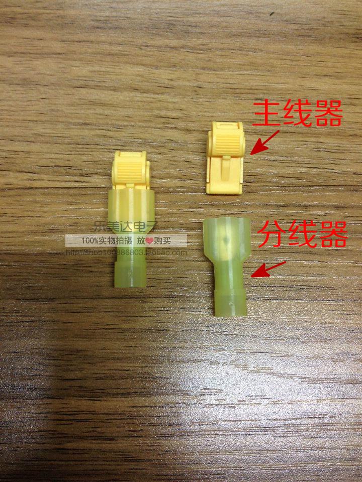 电线接线端子快速连接器免破线接头无损分接线器线卡子接线夹黄t3