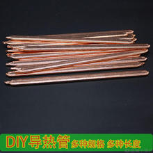 散热紫铜管宽11厚3毫米 DIY散热 纯铜扁平热管 笔记本电脑导热管