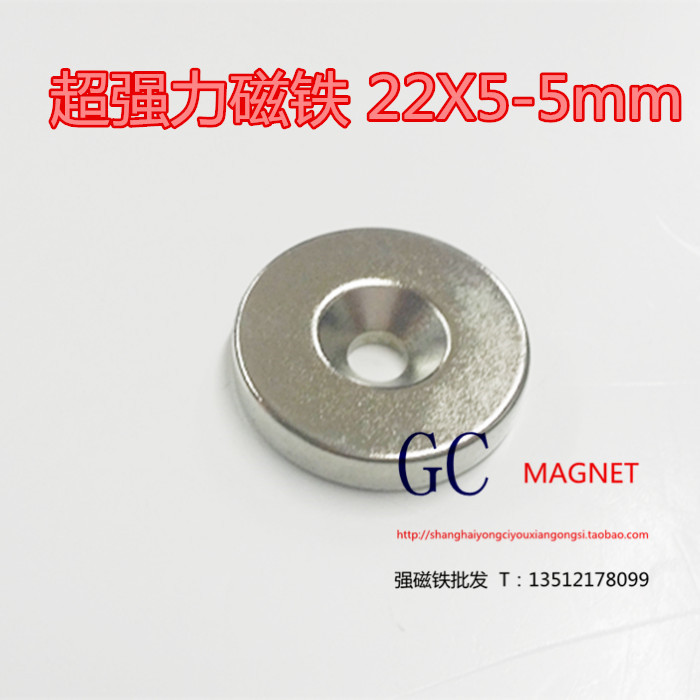 磁铁强磁铁 磁钢 磁 吸铁石 钕铁硼 圆形磁铁带孔磁铁22x5-5促销