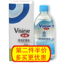 简单清洁滋润双眼 优能眼部洗眼液250ml清爽型 促4件89元 2件50元