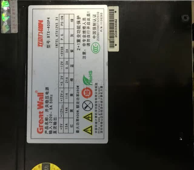 查看淘宝原装拆机长城btx-400p4 额定350w 台式机动24针电源显卡6p