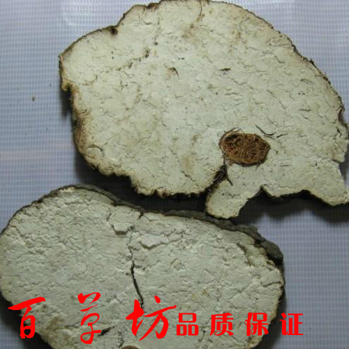 任选6件包邮中药材 茯神 500g 伏神 云神 芸神 百草坊中药材