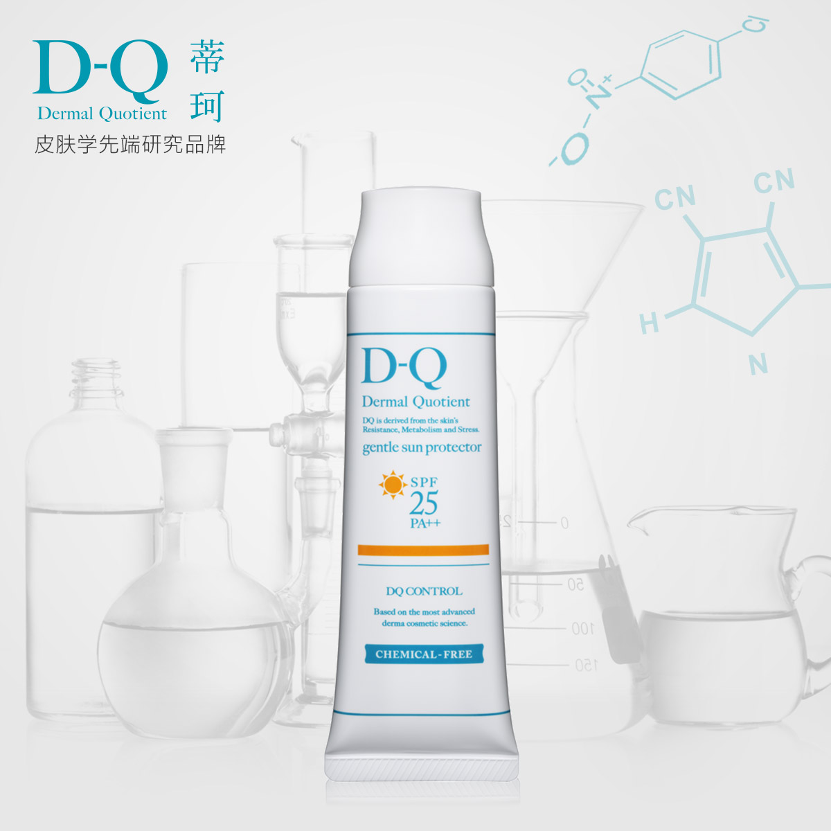 敏感刺激温和 PA 防晒DQ蒂珂舒安倍护1折包邮