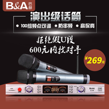 卡拉OK麦克风舞台KTV会议家用 巴赫 U段一拖二无线话筒 B&A