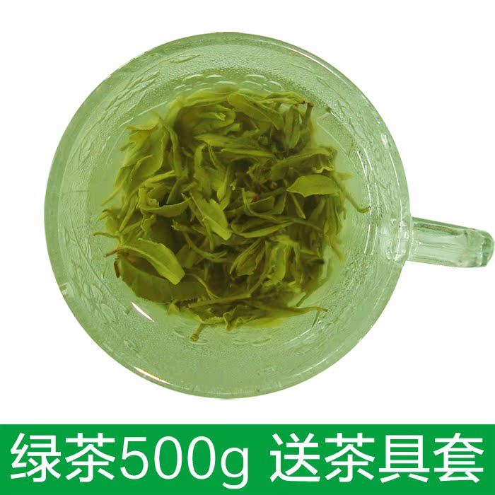 河山日照绿茶，春茶降温福利茶 绿茶2016春茶 45元500g 包邮