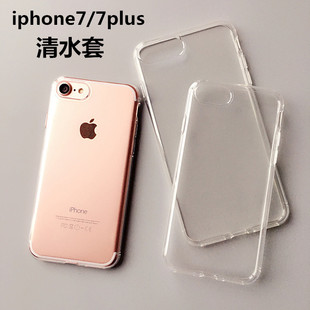 清水 苹果iphone 6s 7 plus 4s 5s 透明软胶清水套 tpu隐形手机保护壳