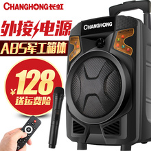 播放器便携式拉杆蓝牙K歌户外移动音箱带无线话筒 长虹广场舞音响