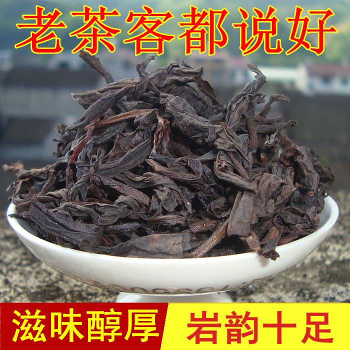 岩韵十足武夷山大红袍 茶农直销乌龙茶 武夷岩茶 大红袍茶叶 特级