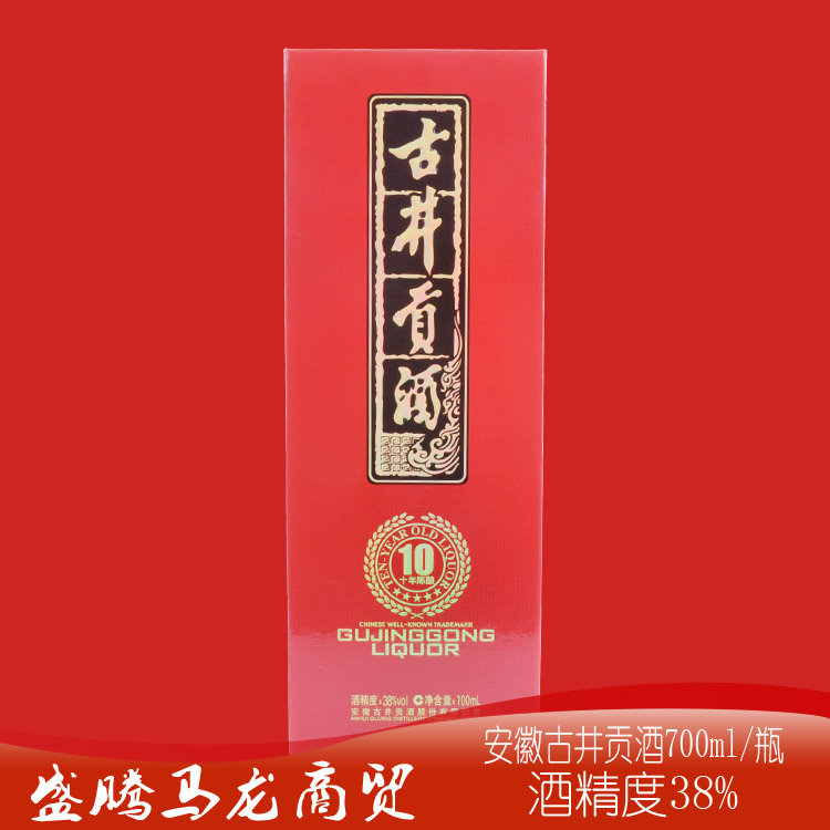 [新版]古井贡酒十年陈酿 浓香型白酒 一斤四两装