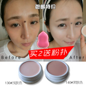 包邮 影楼化妆师用美白隔离粉底膏遮瑕膏裸妆粉底液嫩白BB霜 正品