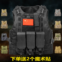 备CS作战背心战术装 备防弹服防刺衣 战术背心马甲多功能特种兵装