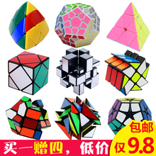 圣手异形魔方永骏三阶魔方金字塔3阶五魔方镜面比赛顺滑玩具套装