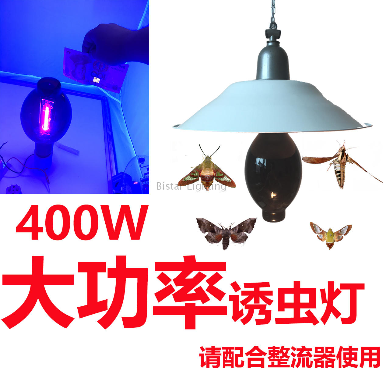 黑光灯诱虫灯紫外线引虫灯泡诱蛾灯泡养鱼灯125w160w400w uv汞灯