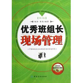 推荐最新班组长培训 班组长培训心得信息资料