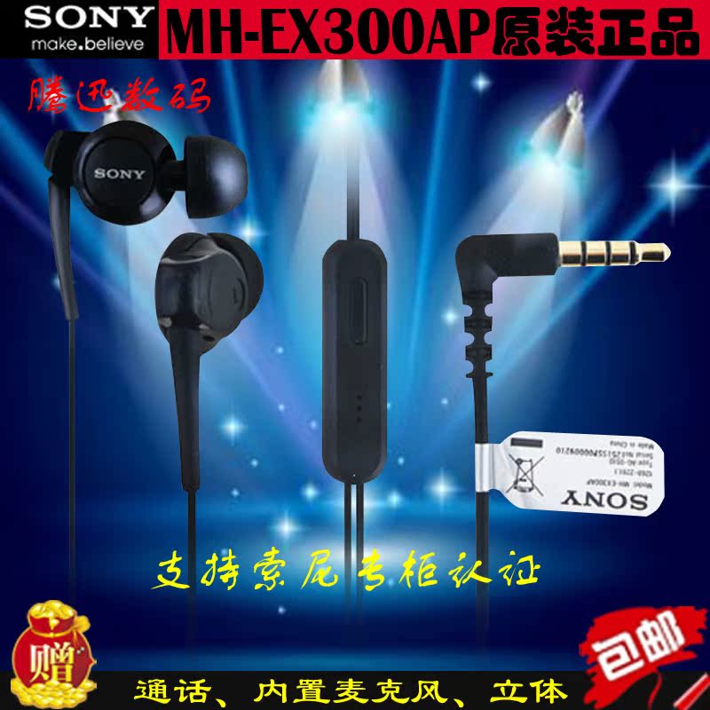 sony mh-ex300ap_特价|包邮_索尼mh1c,索尼lt