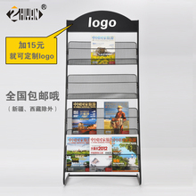 报刊架书刊架宣传架杂志架展示架展架报纸收纳架资料架子落地 新品