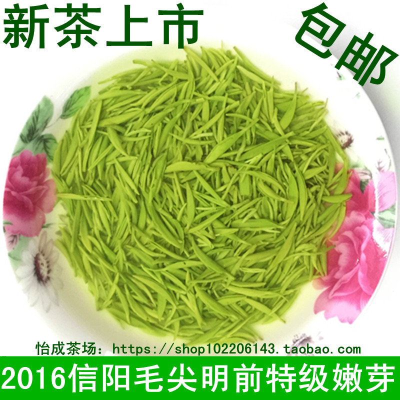 春茶2016新茶信阳毛尖绿茶特级明前高山散装有机炒青毛尖茶叶50g