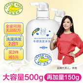 鳄鱼宝宝牛奶洗发水沐浴露二合一无泪新生婴儿童正品 baby croco