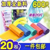 包邮 批发加厚中大号垃圾袋全新料点断式家用厨房塑料袋600只 20卷