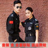 夏季保安服短袖工作服套装男女春秋安保服装保安制服长袖作训衣服