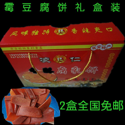 霉豆腐饼腐乳饼辣椒饼江西抚州乐安土特产礼品礼盒500克2件包邮