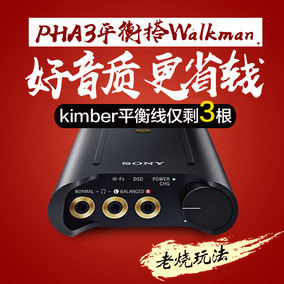 带票返利 Sony\/索尼 PHA-3 便携耳放DAC解码