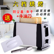 多士炉全自动不锈钢内胆多功能烤面包机家用2片早餐机吐司机