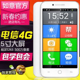 [大字大声老人智能手机]评价 老人手机大字大声