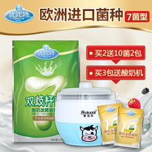 优比特酸奶发酵菌 家用乳酸菌发酵剂益生菌粉菌种酸奶粉 买2送2