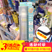 夏季保湿 霜男女 全身清爽隔离 韩国水晶防晒喷雾spf50 香港代购
